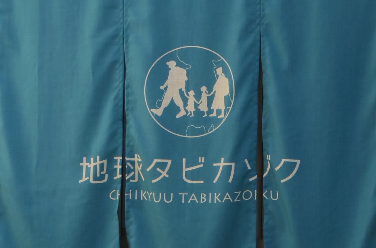 Chikyuutabikazoku Usj Apartamento Osaca Exterior foto